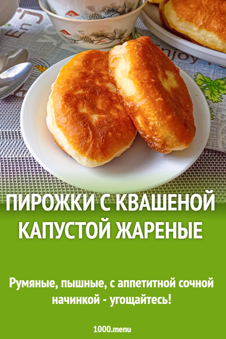 Пирожки с квашеной капустой жареные