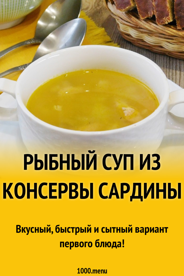 Рыбный суп с красной чечевицей из консервы сардины